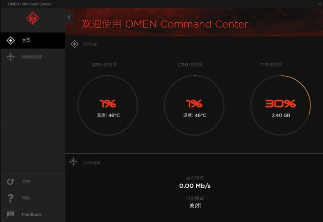 144hz才是真电竞 惠普暗影精灵ⅲ pro首测