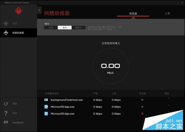 144hz才是真电竞 惠普暗影精灵ⅲ pro首测