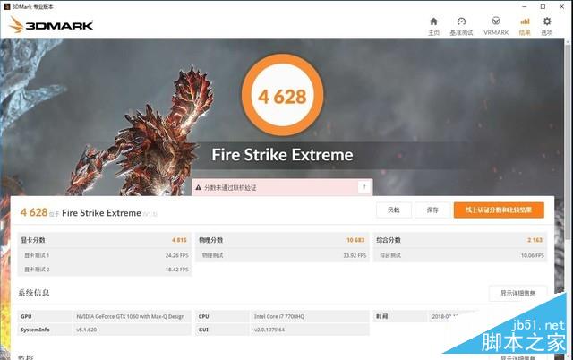 144hz才是真电竞 惠普暗影精灵ⅲ pro首测 