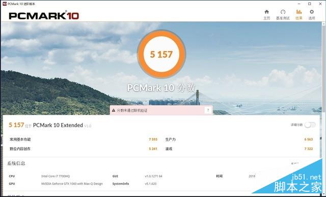 144hz才是真电竞 惠普暗影精灵ⅲ pro首测 