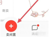 转转怎么设置转转回收？转转设置转转回收的方法