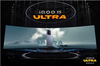 iQOO的极致超大杯来了! iQOO 15 Ultra手机发布
