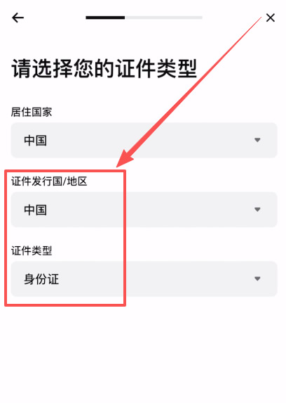 第二步：kyc身份认证实操_图2