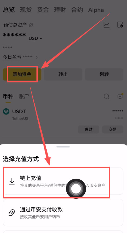 实操演示——从欧易(okx)提现到币安(binance)