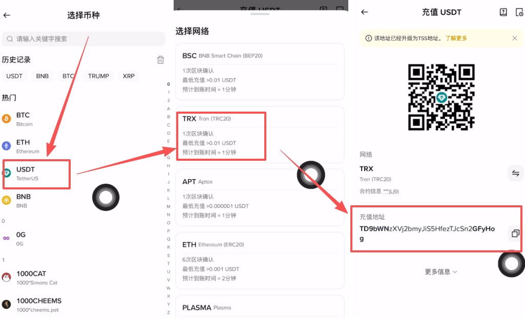 实操演示——从欧易(okx)提现到币安(binance)_图2