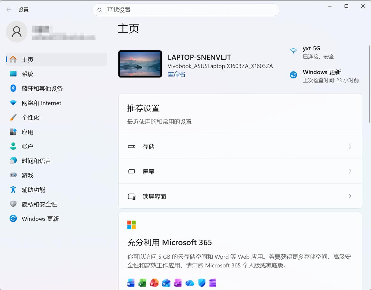 不依赖任何命令和工具! win11系统中创建本地用户账号的教程
