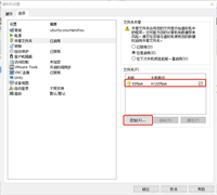 虚拟机中ubuntu如何使用共享文件夹