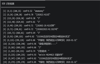 纯C++实现PP-OCRv5文字识别的全流程