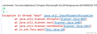 Java中Scanner的使用及nextLine和nextInt等混用报错解决方案