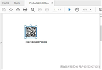使用Python实现在PDF文档中生成并添加二维码