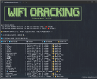 基于Python打造一个WiFi命令行安全审计工具