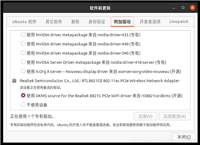 ubuntu20.04不显示wifi图标的问题及解决