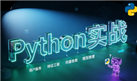 使用Python搭建属于智能问答机器人的实战指南
