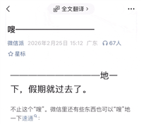 微信又上新功能! 简直是社恐福音