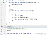 springboot捕获全局异常实现过程