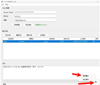 基于Python编写一个简单的Gitee数据备份工具
