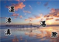 使用Python高效解决携程中文点选验证码识别并自动登陆的方法