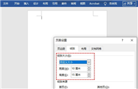 C#代码实现设置Word文档页面(页面大小、边距、方向)
