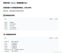 java检测一个字符串是否是时间格式