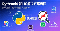 pip&nbsp;install安装报错Backend&nbsp;‘setuptools.build_meta’不可用的问题解决指南