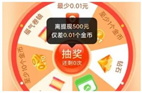 拼多多钻石后面是什么 拼多多0.01颗钻石需要多少人