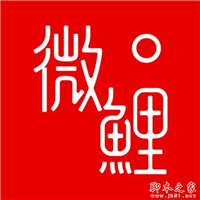 微鲤看看如何绑定微信?微鲤看看绑定微信的方法介绍