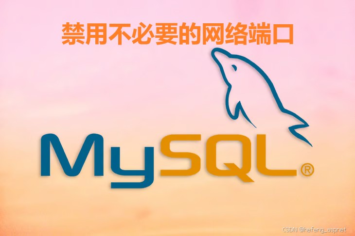 2. 强制使用强密码策略