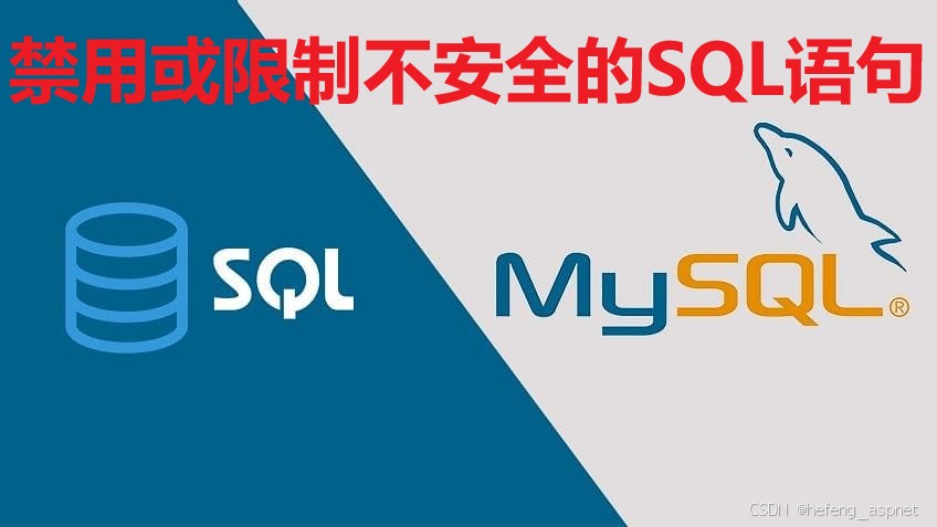 6. 限制文件访问权限