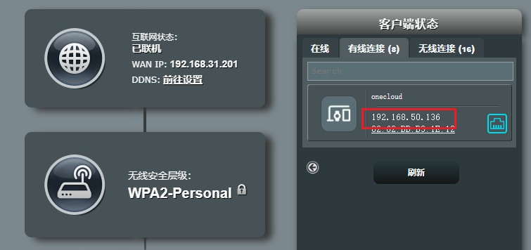 3.3 登录one-kvm后台_图2