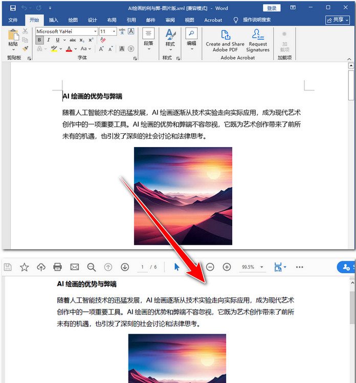 将 xml 文件直接转换为 pdf