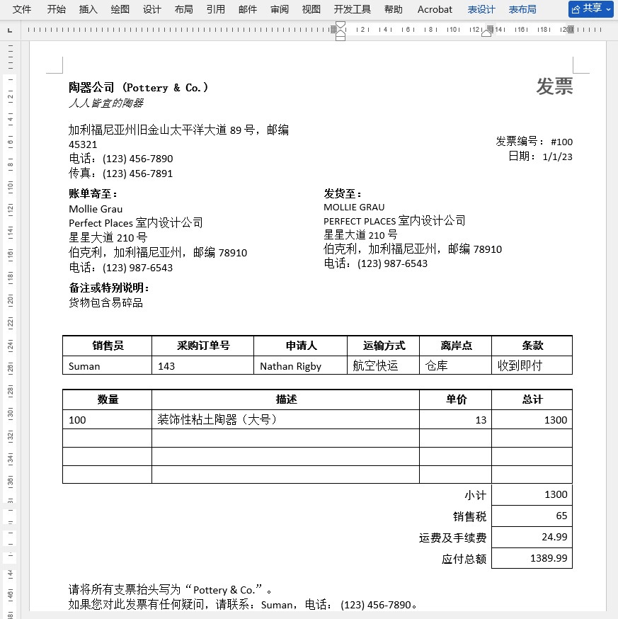 示例 1：使用 c# 将 word 文档转换为 excel