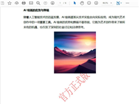 Python高效实现将XML转换为PDF文档的完整指南