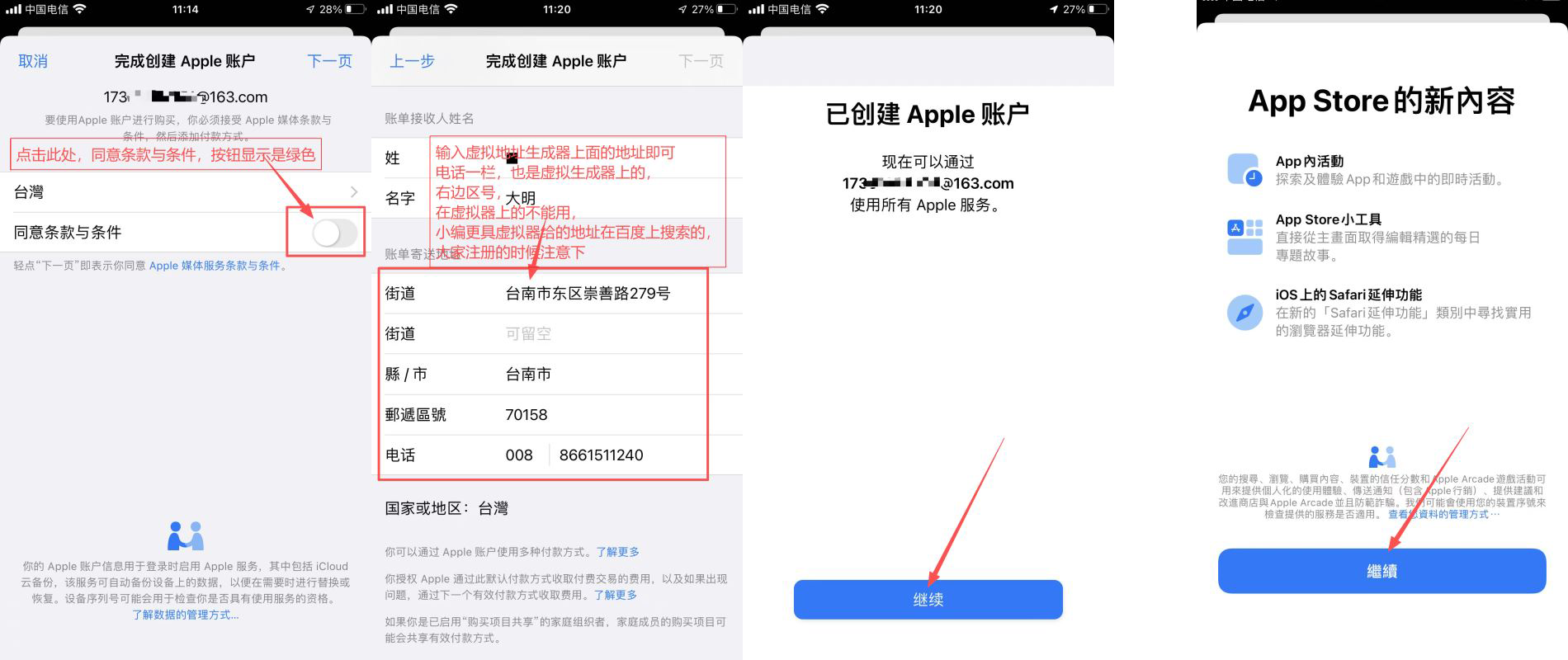 注册海外apple id详细步骤_图7