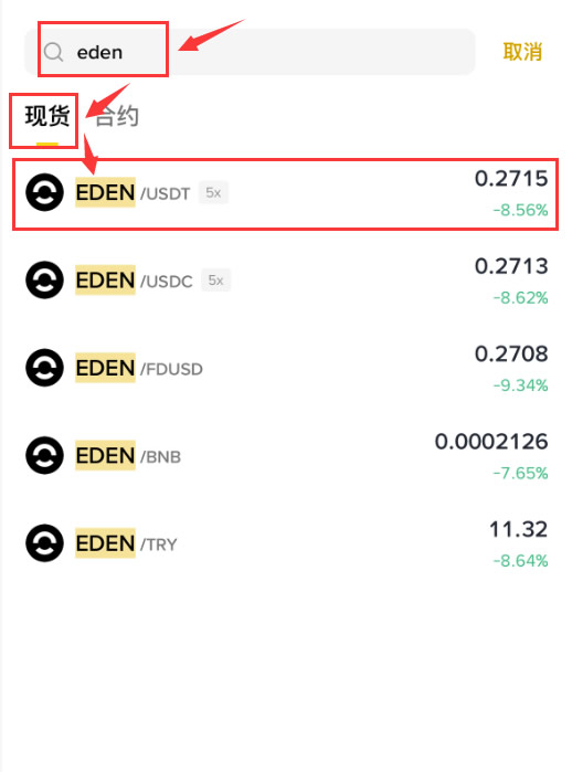 openeden(eden)币是什么？eden币如何购买及价格预测