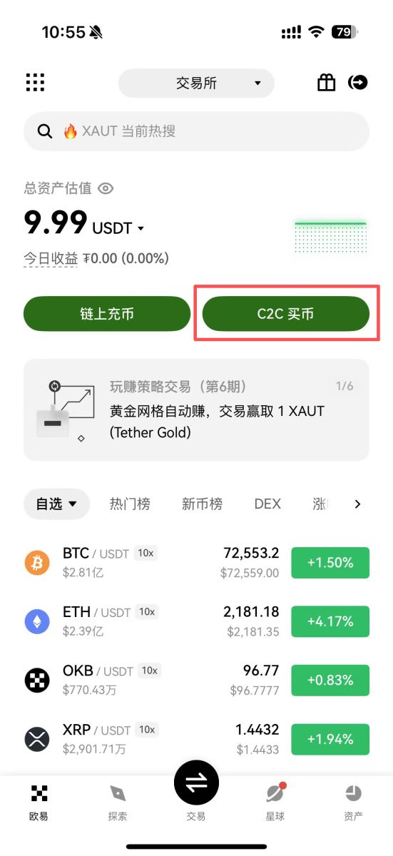 虚拟币变现最好的方法是什么？_图4