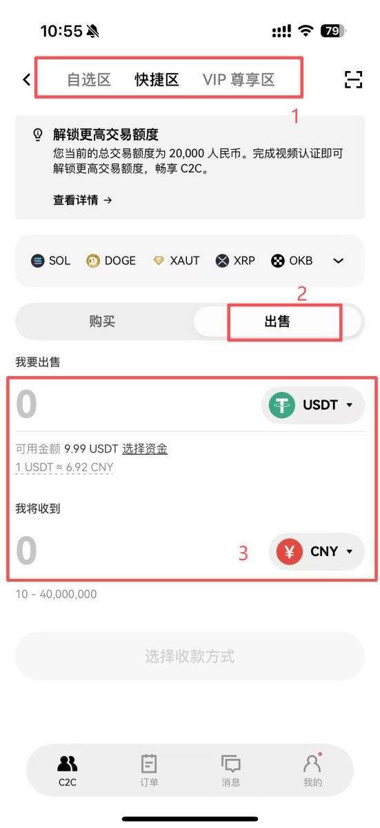 虚拟币变现最好的方法是什么？_图5