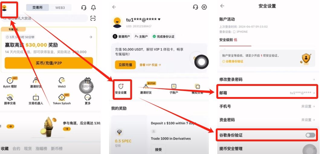 bybit交易所如何出入金？_图4