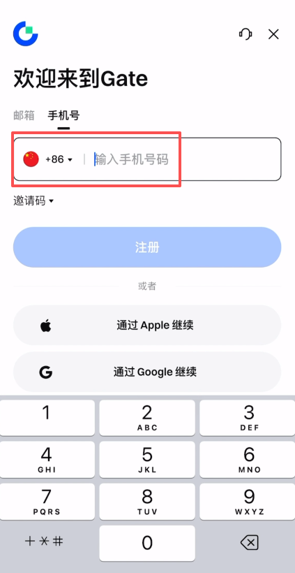 gate.io交易所新手注册和认证教程_图3