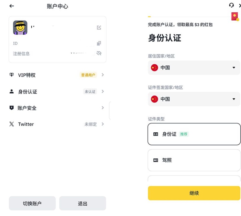 币安入金方式：信用卡刷卡买币（适合想快速小额入金的人）