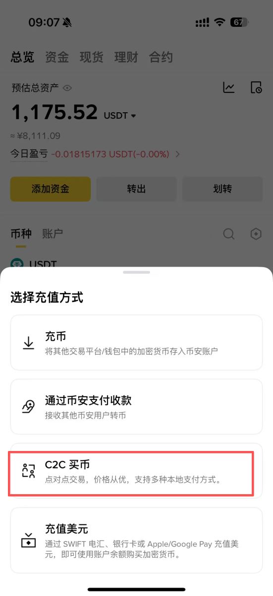 币安刷卡入金步骤一：前往币安刷卡页面_图2