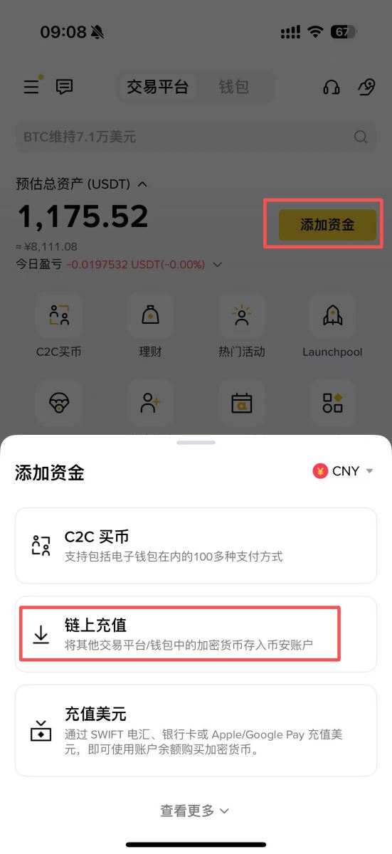 step 2：复制币安入金钱包地址