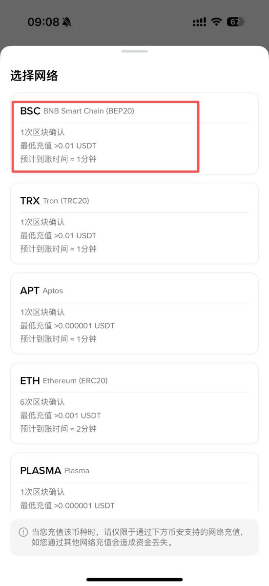 step 2：复制币安入金钱包地址_图3