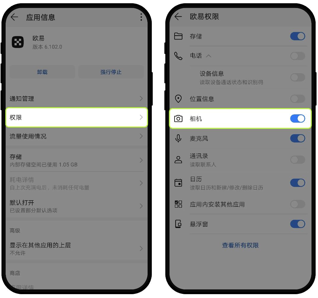 如何开启相机图片权限，向客服上传相关凭证？