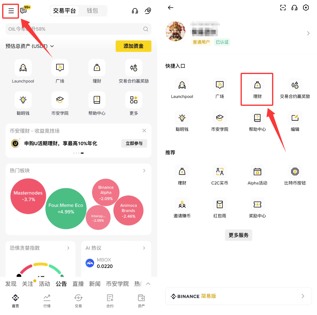 pos权益证明机制是什么？跟pow差异？如何质押并参与pos挖矿？