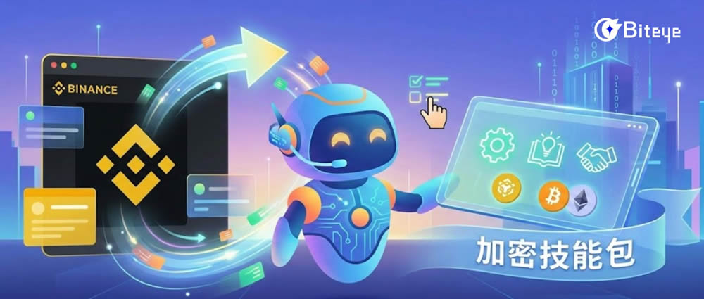 openclaw接入币安技能包速通教程，内附实测使用场景