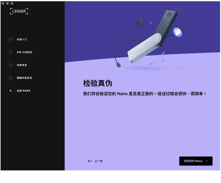 ledger live 冷钱包设置&使用教学_图6