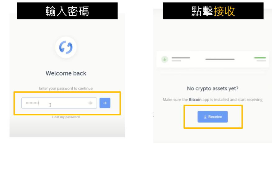 ledger wallet 冷钱包入金教学