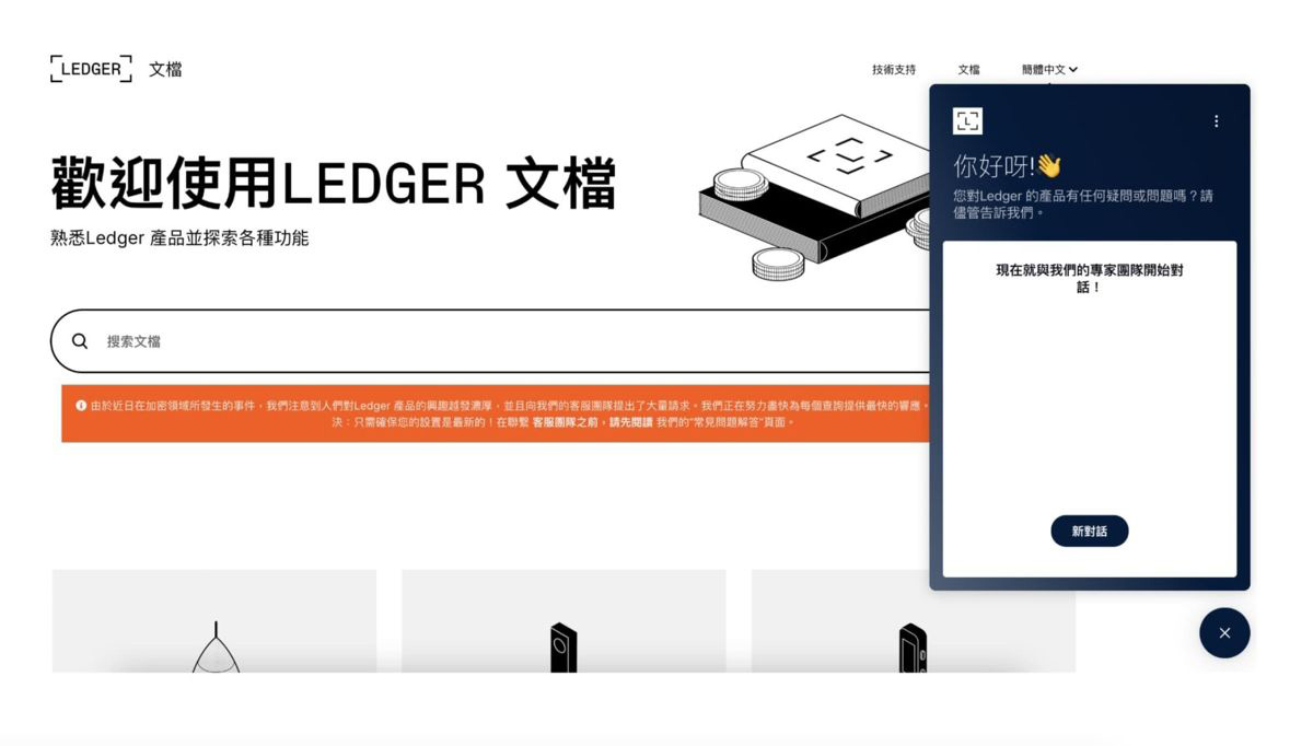 ledger wallet 冷钱包客服