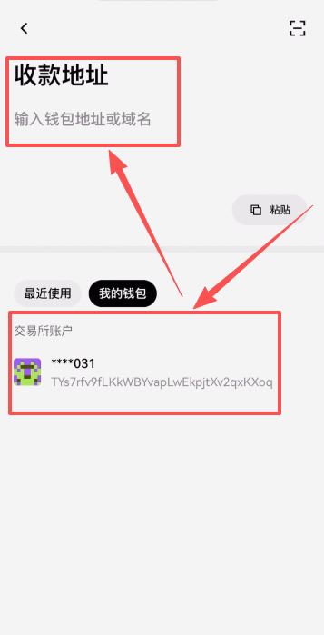 web3钱包的usdt转回到交易所_图18