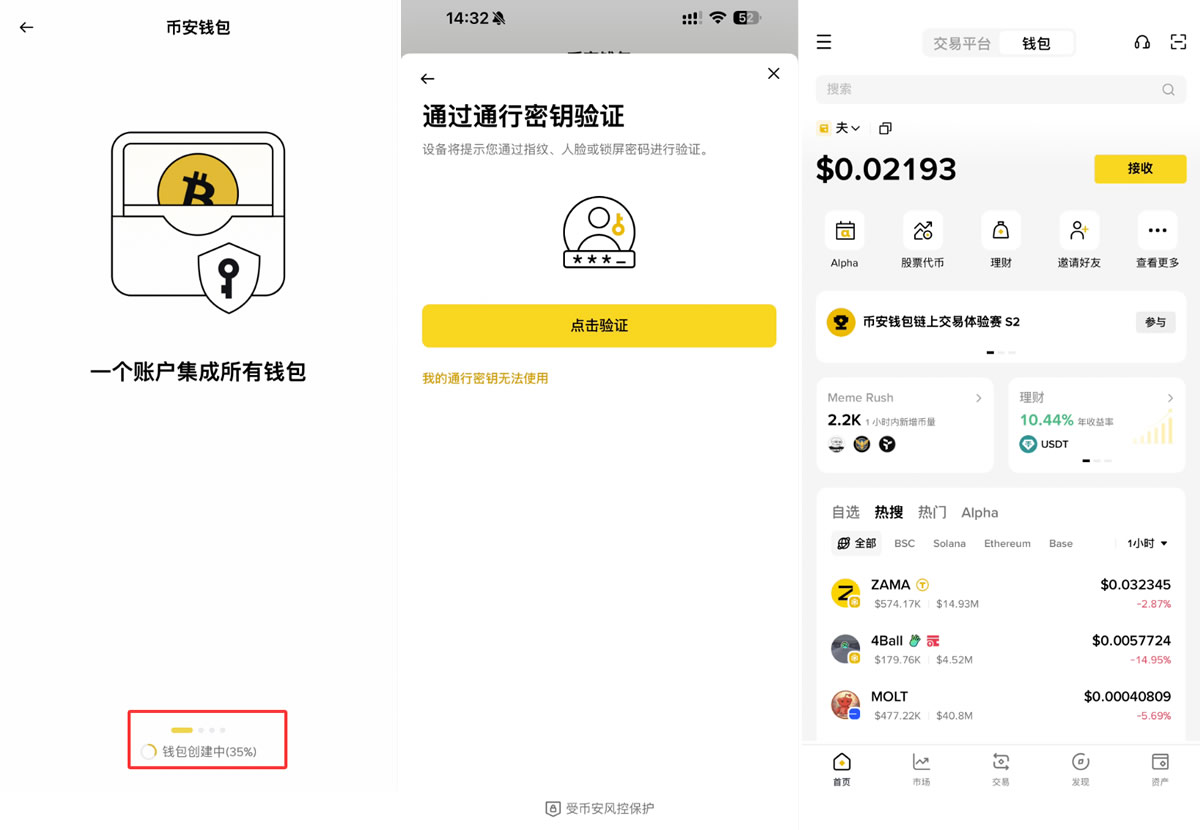 币安钱包注册与身份认证完整指南